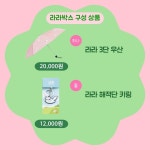 라라가 왔나봄 : 둔둔마켓