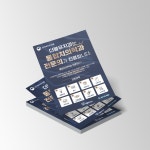 [병원포스터] 치과 통합치의학과 전문의포스터PDF A2 A3 A4 포스터 DID 배너 디자인 전단지 제작 : 에이투지파트너스