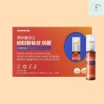 케어플러스 비타파워샷 이뮨 14개입 비타민 액상 멀티 미네랄 어버이날 선물 : 더팜다팜