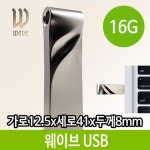 16G US B 16기가 단체 선물 메모리 매머드 알루미늄 PC 메머드 외장형 로고인쇄usb 기념품 : 젠커머스