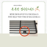 오븐용 접이식 그리드 : 재코팅 비에스테크