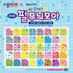 종이나라 학용품 2000 뜯어쓰는펄무늬모아 꾸미기 10봉 1갑 색종이 만들기 창작 : 헤메스몰