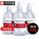 이숲 손세덜제 손청결제 겔타입 손세정제 핸드워시 3개 500ml 미국 수출기념 휴대용 살균세정 : 시그나몰