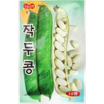 작두콩 10립 씨앗 콩씨 진흥종묘 : 황소농약농자재