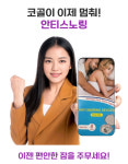 대호메디칼 코골이 방지기구 1BOX (8개입) 안티스노링 DH04 : 대호메디칼