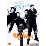 [DVD] 일단뛰어 (1disc) 아웃박스 포함 송승헌, 권상우 : 온리뮤직