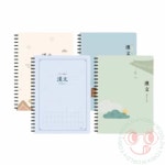 요비월드 스프링 한문 노트 학원공책 한자노트 한문연습장 : 요비월드