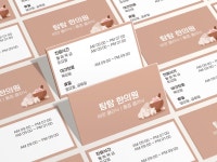 한의원 한약재 비만클리닉 통증클리닉 가로 명함 단면 양면 무코팅 소프트 250g 500매 재주문 : 탐디자인 탐프린트