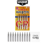 미라클 425 배터리 10개입 덕용포장 전자찌 낚시삼촌 : 낚시삼촌