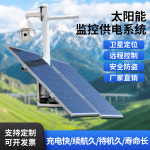 태양 감시 가능 전기 공급 계열 외구 경치 방독정화통 발전용 포토포비스 발전판 전력 : 네오의 백화점