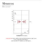 하이하바 3공 10포켓(Fit) 링바인더 속지 10매 (포토카드 앨범 리필내지) : 마이아이콘