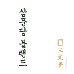 삼문당 블랜드 1키로 : 삼문당커피컴퍼니