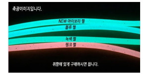 은혜피싱 야광튜브 1m 갈치채비 원투낚시 자작채비용 은혜사 : 은혜사