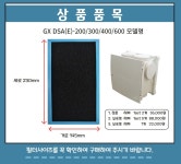 [정품] 그렉스 GX DSA(E) 200 300 400 600 전품목 : 다팔아 상사
