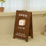 나무 입간판 제작 원목 우드 입간판 A형 카페 입간판 오픈선물 : 오노르오브젝트