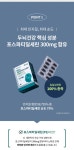 포스타디딜세린 30캡슐X4 포스파티딜 세린 포스파디딜세린 포스파티딜 뇌 PS 효능 : 웰빙보부상