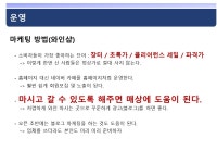 [온라인] 와인샵/와인바 창업 원데이 클래스, Only 1명 개인 컨설팅 : 와인보우주식회사