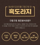 흙사랑 흑도라지청 스틱 흑 도라지 효능 진액 농축액 엑기스 10g x 15T : 핑크로즈단비