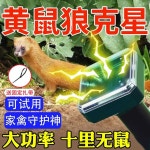 두더지퇴치기 쥐 뱀 조류 야생동물 태양열 덫 퇴치기 : 코코지마켓