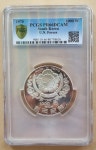 오천년 영광사 PCGS 66 1000원 #397 UN참전국 : 한강사 수집 취미