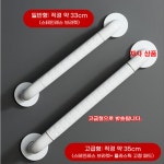 장애인 화장실 손잡이 안전바 핸드레일 : 스마트1번가