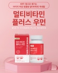 여성 고함량 비타민B 종합 멀티비타민 영양제 약국전용 약 2개월분 : 똑순이약사맘
