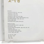 CD 첫사랑 드라마 OST 정식발매판 중고음반 : 레트로 스펙트