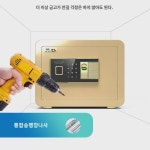 풀 스틸 금고 가정용 인월  미니 소형 방범  비밀번호 지문 사무실 금고 동전 투입 : 젠시아더
