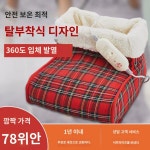 발따뜻이 플러그인 하이탑 탈부착식 발신기 전기난로 발매트 사무실 기숙사 노인 보온 : 제민디드