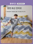 나래 방적 침구 면 여아 캐릭터 남아 학생 기숙사 이불 커버 심플  4종 세트 : 맞바느질