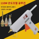 핫멜트 글루건 가정용 110W 핸드메이드 고무봉 11mm 롱노즐 극세공 부리 플랫노즐 핫스팟 : 제민디드