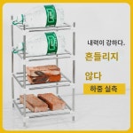신상두께스텐다층수납선반 주방냄비선반 욕실선반 그릇선반 정리선반 : 원니스뷰티1