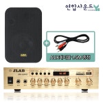 매장용앰프 업소용 블루투스 앰프 MK-60AG 카페 스피커 KP-45 오디오 1개 세트 : 연합사운드