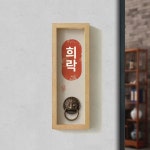 입주입구장식화 입문배경 벽면걸이화 복자현관벽화 원목풍 입체실물화 : 뮤즈뮤즈