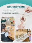 몽씨조교 익지구 완구 감각 촉각 가방 교구  바삐 상자 몬테소리 유치원 재료 : 베체두스