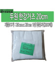 두원 한강거즈 20cm x 20cm 1팩(총 200매입) : 유어스메디