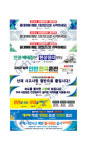 안전현수막 고용노동부 재해예방 안전보건공단 열사병 온열질환 현수막 : MH우리안전