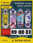 우장육지서핑보드PU브리지전문육지서핑보드초보자진계판솔거리대프레스 : 쇼요쇼요