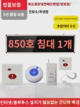 병원호출기 양로원 무선호출 링 산후조리원 진료소 병동 침대 침대 머리맡 벨 누르기 : 리굴루스