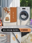 드럼세탁기 커버 방수 자외선 차단 커버 미 어린 백조  하이얼 전자동 더스트 커버 커버 풀백 : 라니직구1