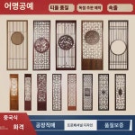 동양복고 원목조창 빈티지 식 처마 화격 원형 아치 월문동 거실 칸막이 고건문두 : 헤카에드