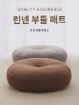 면 마포 방석 두꺼운 원형 일본식 발코니 플로어 게으른 지상 다다미 침실 방석 방석 : 페처피드