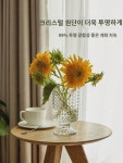 꽃병꽂이 거실 꽃꽂이 유리 앤티크 크리스탈 망홍 프렌치 고급스러운 플라워 수양 장미 식탁 소 : 이트블문