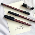 글씨를수놓다 캘리그라피 독학 연습 글씨체 배우기 펜 붓펜 : 글씨를수놓다