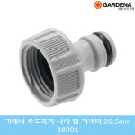 가데나 수도꼭지 어댑터 5305 -20 수도 밸브 물 릴 호스 연결 부품 부속 커넥터 변환 : 공구툴툴