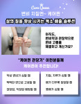 케어퀸 C1 매일 아침 비데하듯 사용하는 변비해결 쾌변 관장기 : 착한쇼핑몰 정약용컴퍼니