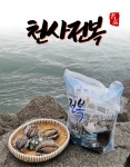 천사 전복 1kg 완도전복 : 천사수산