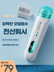 Chigo 아기 머리 깎기 자동 흡입 아기 머리 면도 침묵 : 아웃아웃도어