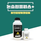 [클팅몰] 논슬립플러스 소용량 주방미끄럼방지 주방논슬립코팅 셀프시공 : 클팅독앤몰