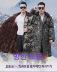 군록 면 코트 남 겨울 도톰한 동북로  패딩 방한 작업복에 긴 냉장창고 패딩 코트 : 젠스디스
